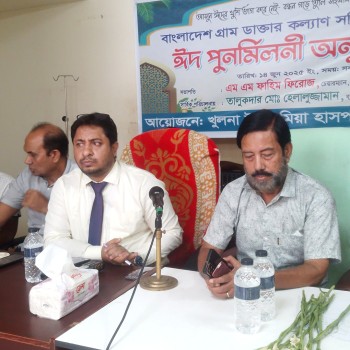 Khulna Islamia Hospital