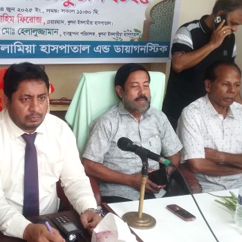 Khulna Islamia Hospital